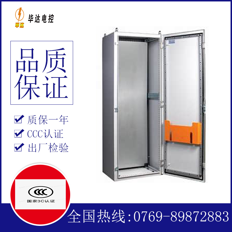 大同PS柜