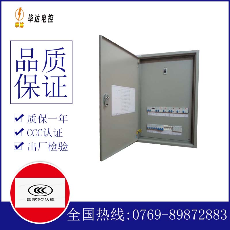 大同照明控制箱